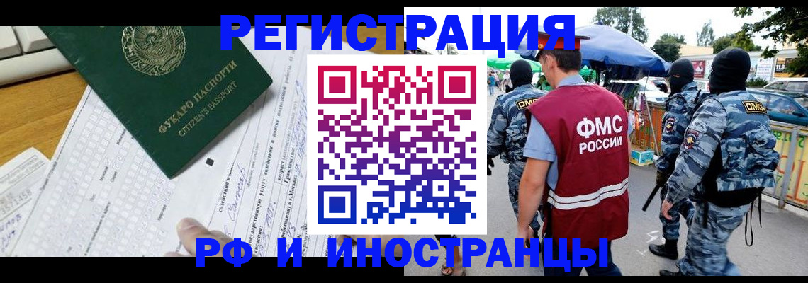 прописка ребенка в Ялте