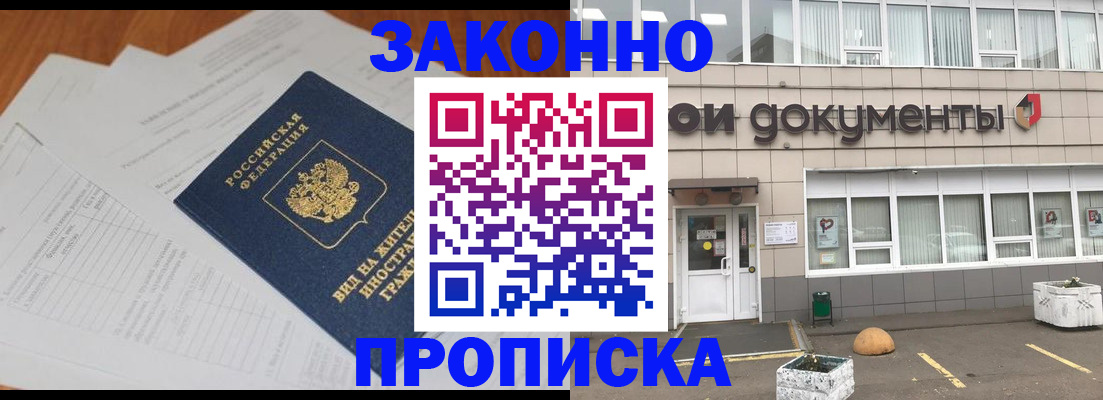 прописка поиск в Ялте