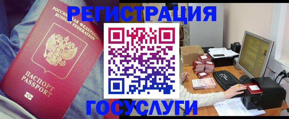 прописка для работы в Ялте